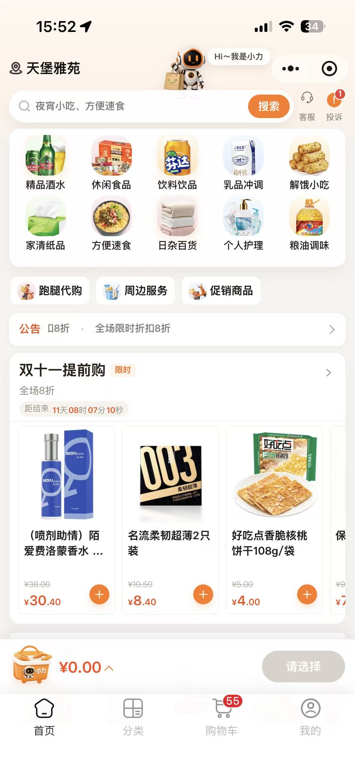 Mobile storefront